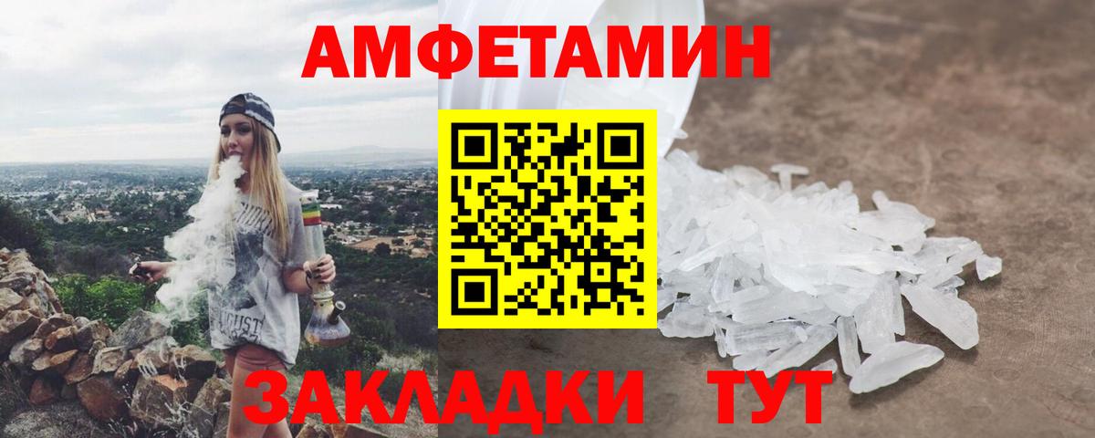 Amphetamine VHQ Ливны