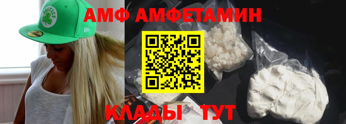 Амфетамин 98%  Вход с VPN  АМФ  Амфетамин  Ливны 