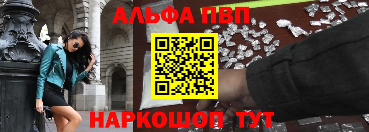 A PVP кристаллы Ливны