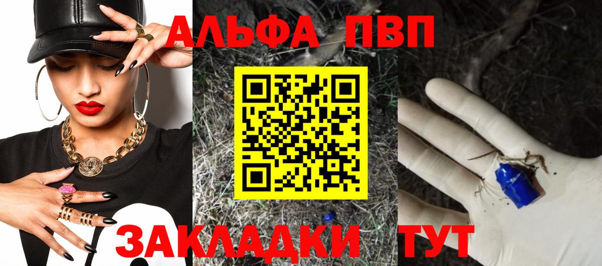 Alfa_PVP СК  Вход с VPN  Альфа ПВП кристаллы  Ливны  Alfa_PVP  Альфа ПВП Crystall 