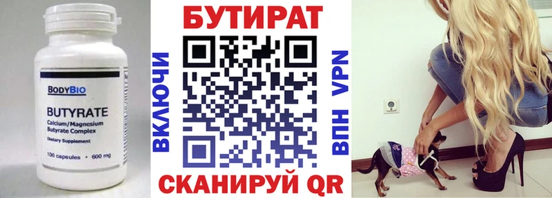 цена наркотик  Ливны  Бутират GHB 