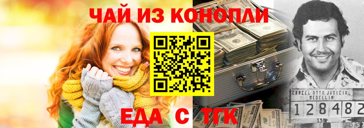 Ливны  Еда ТГК конопля  Вход с VPN 