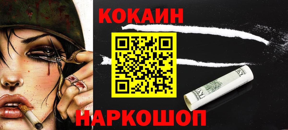 Кокаин 97%  Вход с VPN  КОКАИН 98%  COCAIN  Ливны 