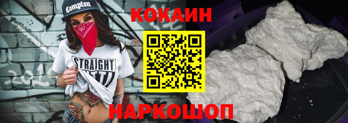 КОКАИН Fish Scale Ливны
