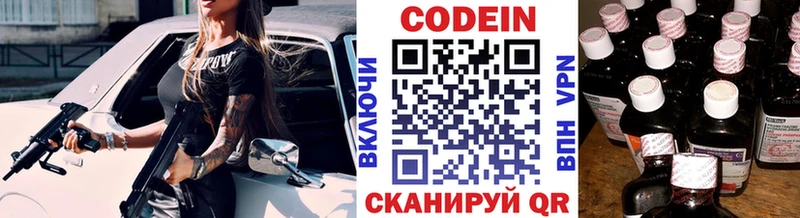 купить наркоту  Ливны  Кодеиновый сироп Lean Purple Drank 