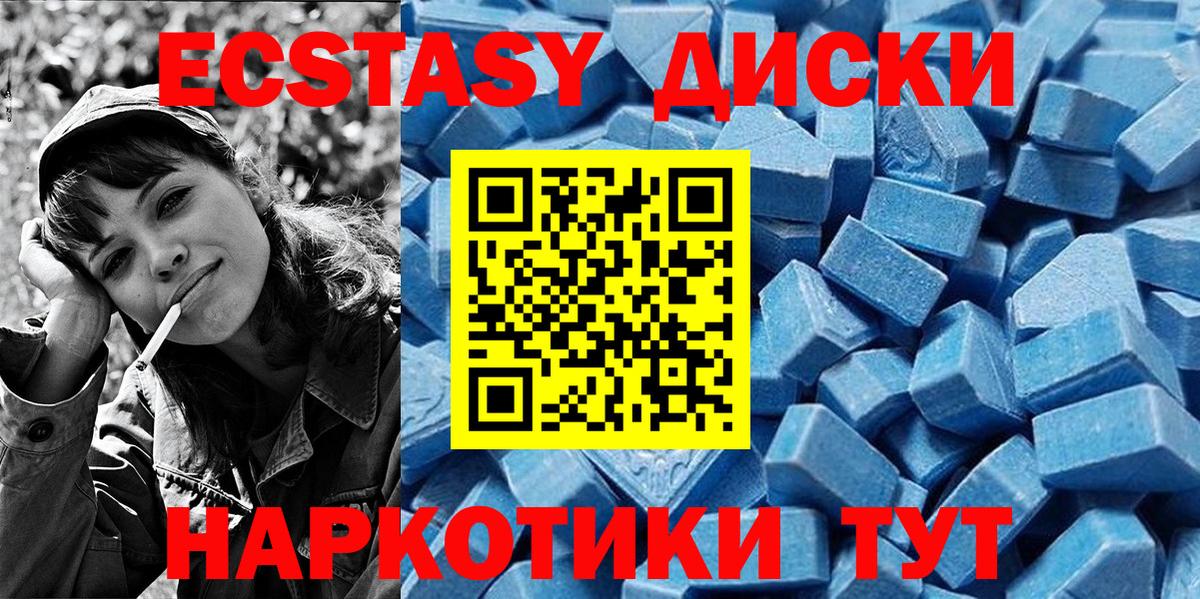 Ливны  Экстази 250 мг  Вход с VPN  Ecstasy 250 мг 