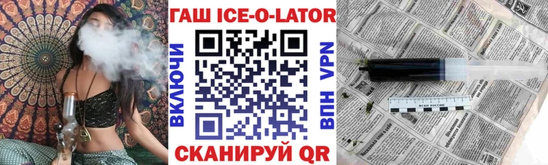ГАШИШ ice o lator  ОМГ ОМГ зеркало  Ливны 
