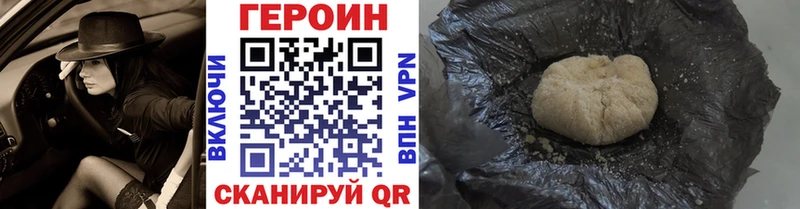 ОМГ ОМГ сайт  купить наркоту  Ливны  ГЕРОИН афганец 