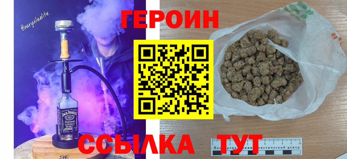 Героин афганец Ливны