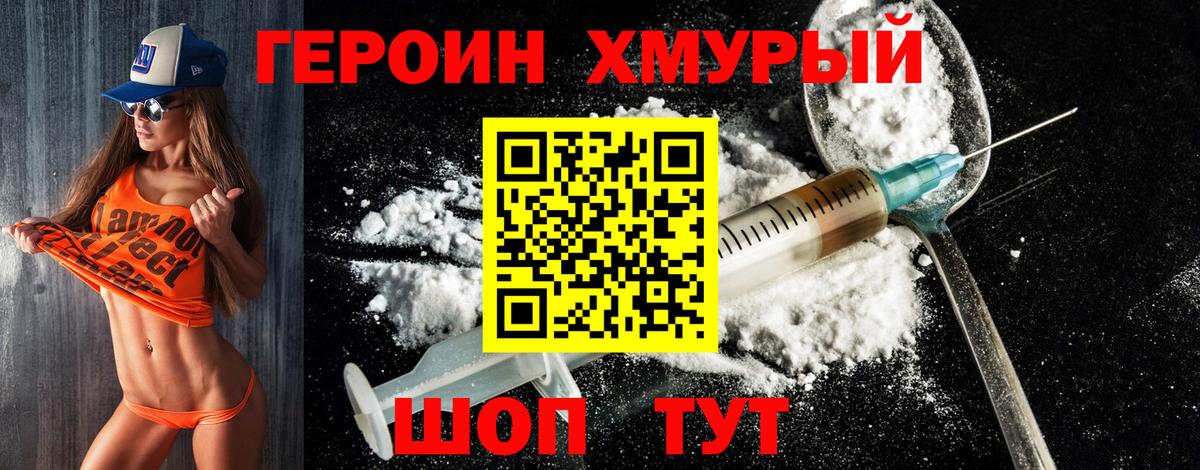 Ливны  Героин гречка  Вход с VPN 