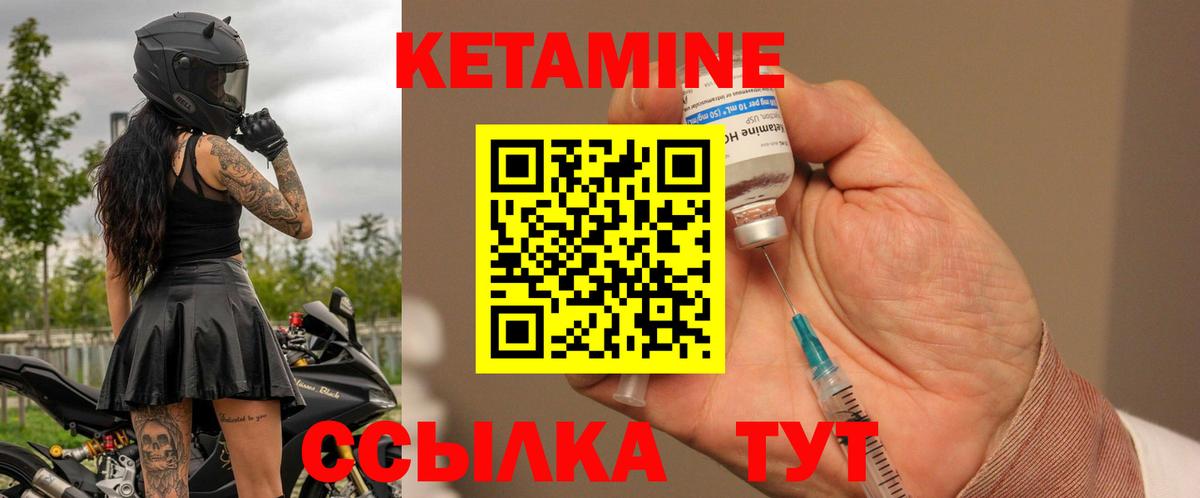 КЕТАМИН VHQ  Вход с VPN  Ливны 