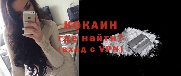 кокаин премиум Абинск