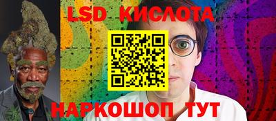 марки lsd Канаш