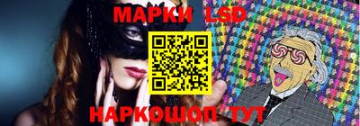 марки lsd Канаш