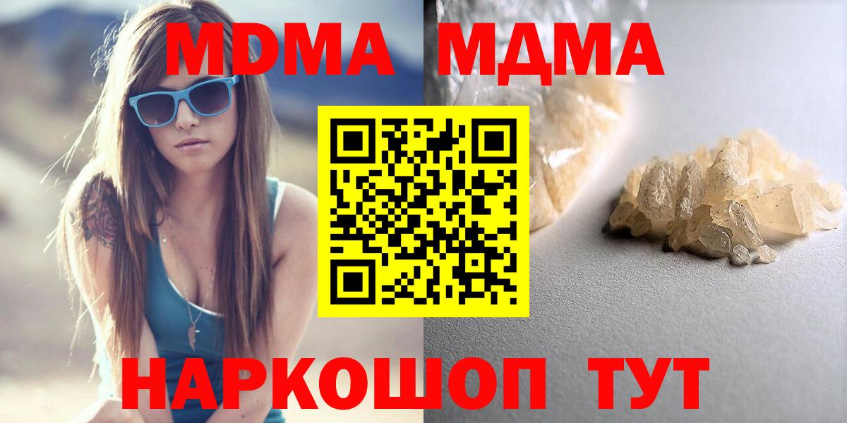 МДМА молли  MDMA молли  Ливны  Вход с VPN 