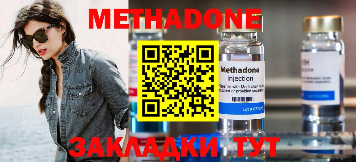Ливны  Метадон мёд  Вход с VPN  Метадон белоснежный 