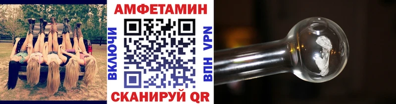 МЕТАМФЕТАМИН кристалл  купить закладку  Ливны 