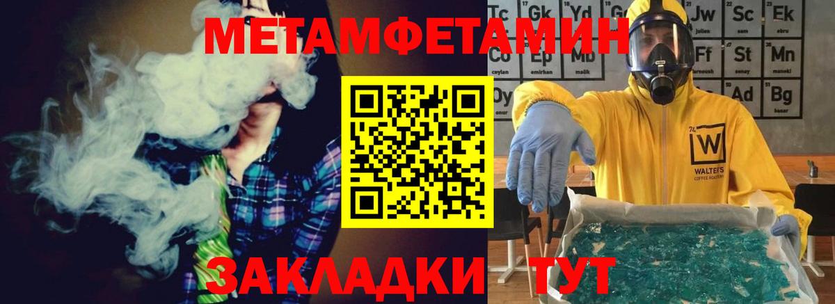 МЕТАМФЕТАМИН  Первитин Декстрометамфетамин 99.9%  Вход с VPN  Ливны  Первитин Декстрометамфетамин 99.9% 