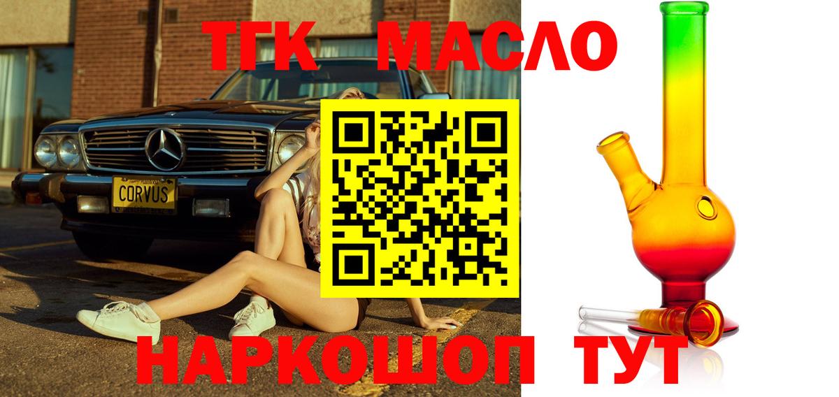 наркотики  Вход с VPN  Дистиллят ТГК вейп  Ливны  Дистиллят ТГК концентрат 