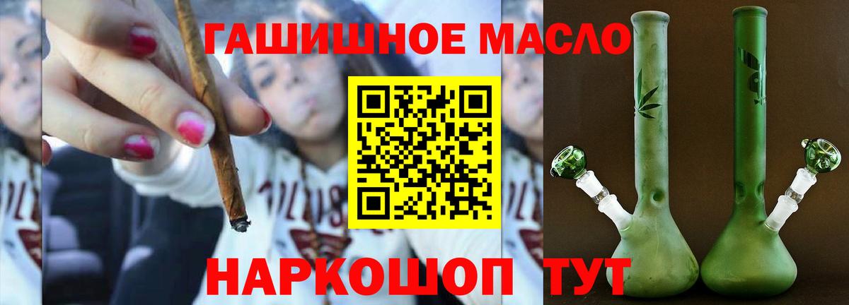 Дистиллят ТГК THC oil Ливны